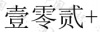 水滴信用