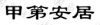 水滴信用