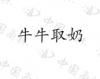 水滴信用