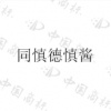 水滴信用