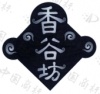 水滴信用