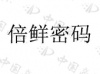 水滴信用