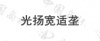 水滴信用
