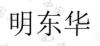 水滴信用