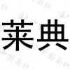 水滴信用