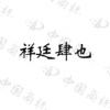水滴信用