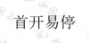 水滴信用
