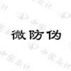 水滴信用