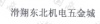 水滴信用