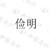 水滴信用