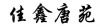 水滴信用