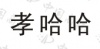 水滴信用