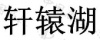 水滴信用