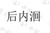 水滴信用