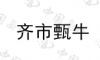 水滴信用