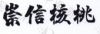 水滴信用