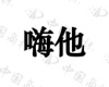水滴信用
