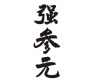 水滴信用