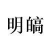 水滴信用