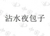 水滴信用