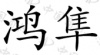 水滴信用