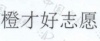 水滴信用