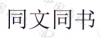 水滴信用