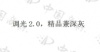 水滴信用