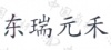 水滴信用