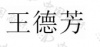 水滴信用
