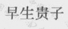 水滴信用