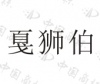 水滴信用