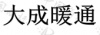 水滴信用