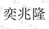 水滴信用