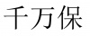 水滴信用