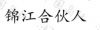 水滴信用