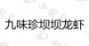 水滴信用