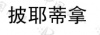 水滴信用