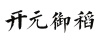 水滴信用