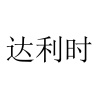 水滴信用