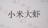 水滴信用
