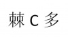 水滴信用