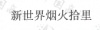 水滴信用