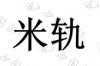 水滴信用
