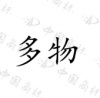 水滴信用