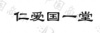 水滴信用
