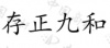 水滴信用