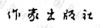 水滴信用