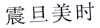 水滴信用
