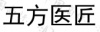 水滴信用